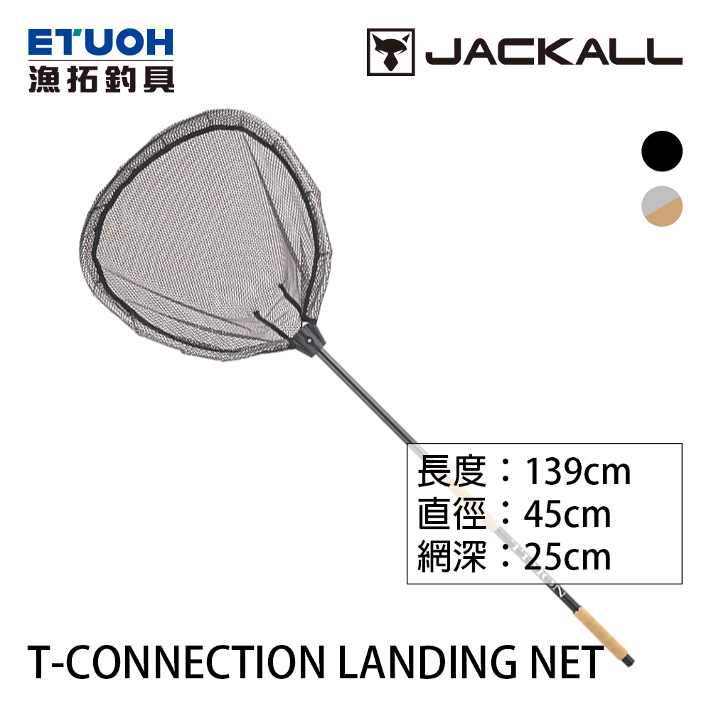 JACKALL T-CONNECTION LANDING NET [撈網] [管理池適用] - 漁拓釣具